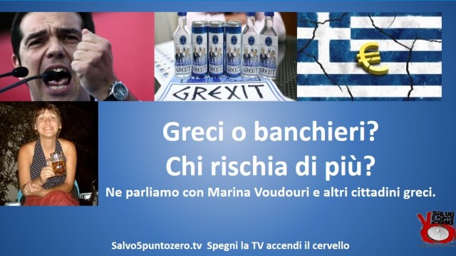 Greci o banchieri? Chi rischia di più? Ne parliamo con Marina Voudouri e altri fratelli greci. 01/07/2015